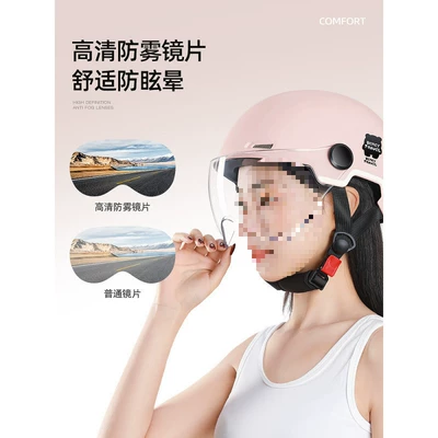 Summer Sunscreen Helmet – Motuoche Auto Parts and Accessories