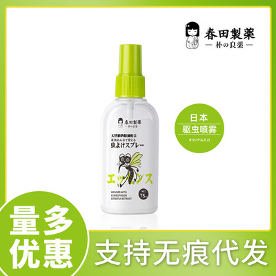 Japan Mosquito control Green Springfield Pharmacy Small medicine Mosquito repellent Spray Baby available Water repellent protect Spray