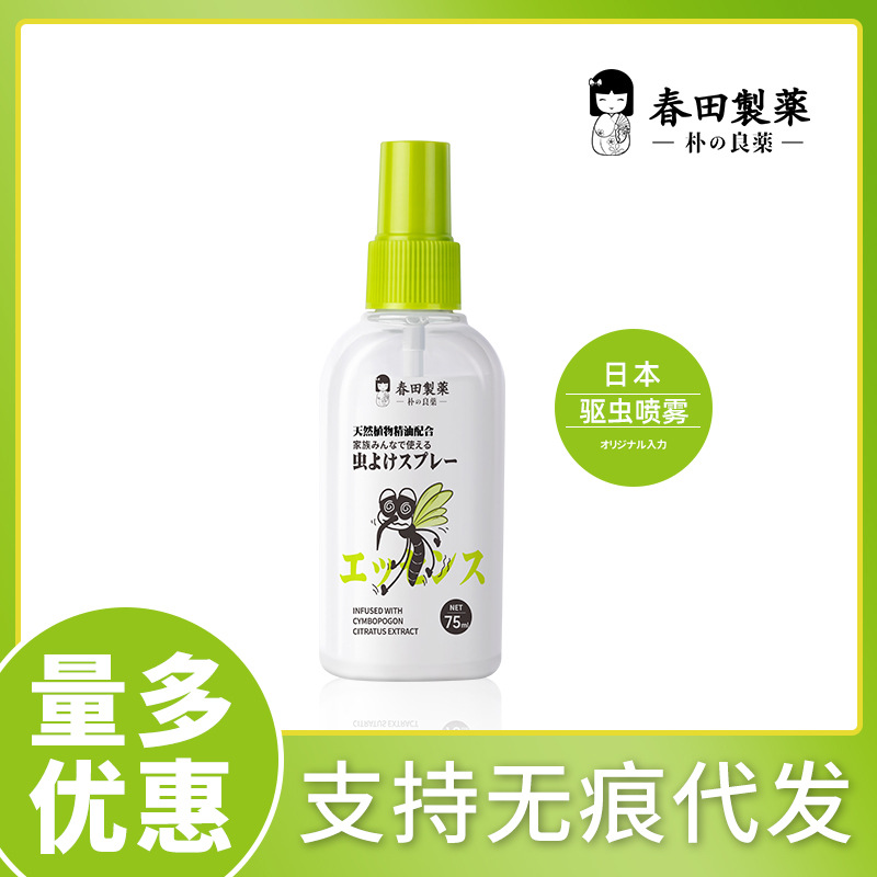 日本防蚊绿色植物春田制药朴小药驱蚊喷雾母婴可用驱蚊水防护喷雾
