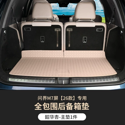 Trunk Mat – Suitable for 26 Models of - six-seater-main-cushion-shaohua-xing-26-models-for-aito-m7