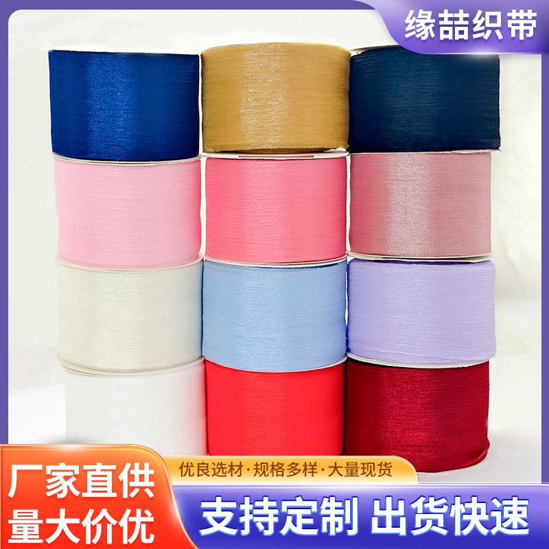 handmade hair accessories diy6 cm wide yarn with pleated yarn shiny silver wrinkle yarn flower gift box bow packaging