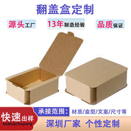 深圳包装厂家牛皮纸彩盒 一体成型盒 瓦楞纸飞机盒牛皮纸折叠纸盒