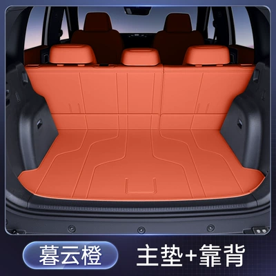 Modification Accessories, Trunk Mat - muyun-orange-single-cushion-back-cushion-no-specifications