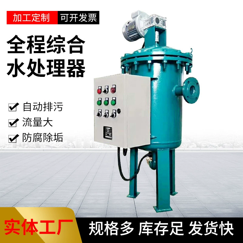 Производитель предлагает комплексное водоподготовку: очистка сточных вод, стерилизация, удаление водорослей, кондиционированные помещения, прямые продажи.