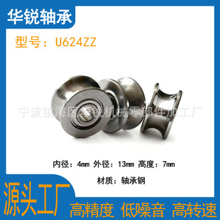 U624ZZ4*13*7mm���Ͳ۝L���S��΢�����S�߾�U624�S�вی�4.5