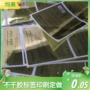 反光定做订购亮金不干胶
