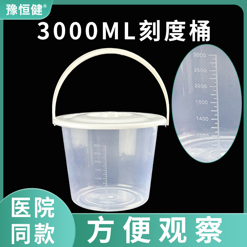Thickened Plastic Graduated Bucket 3000ml with Handle and Lid Hospital White Large-Capacity Bucket Thickeneded Urine Bucket