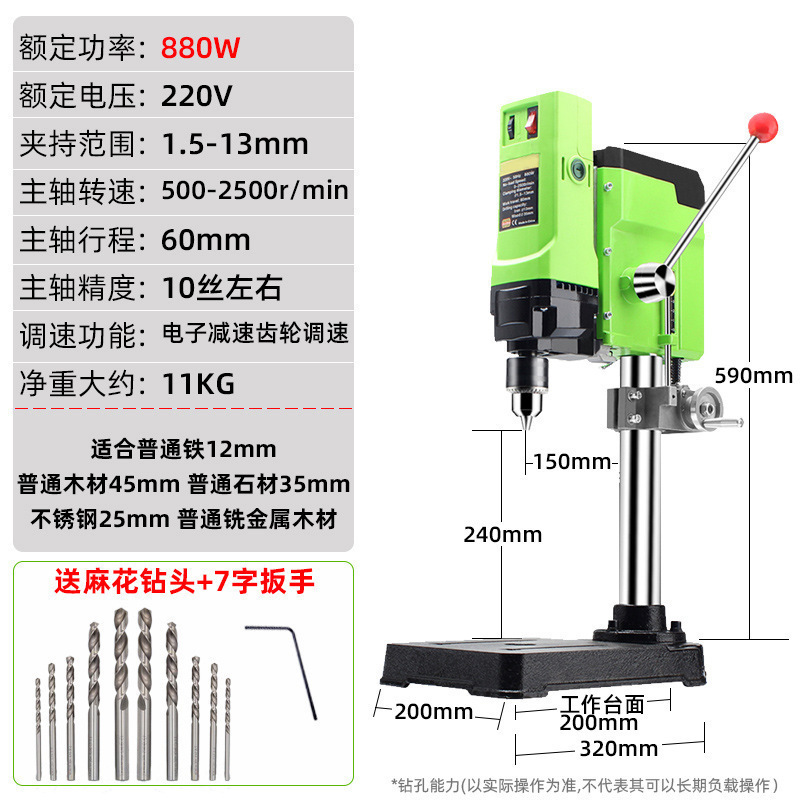 880w honor bench drill as a gift (hand crank lift 5.0 motor)