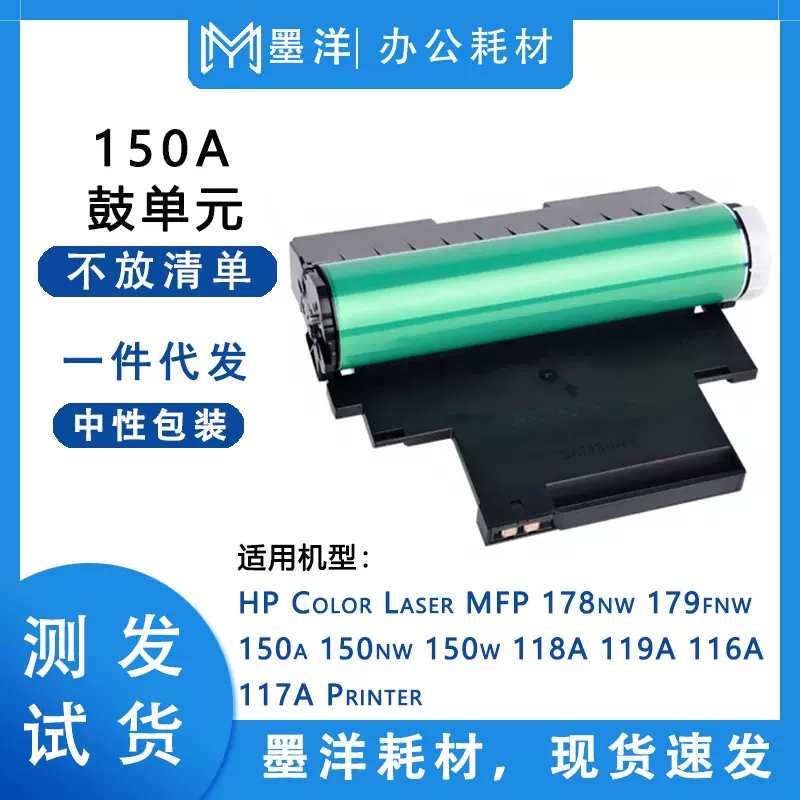 适用三星Samsung CLT-R406 CLP-360 打印机鼓芯单元成像鼓刮刀