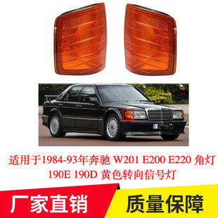 �m���1984-93�걼�YW201 E200 E220 �ǟ�190E190D�Sɫ�D����̖��