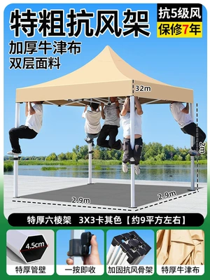 Avtomobil dam çadırları – outdoor stalls, thickened and - extra-thick-extra-sturdy-ribbed-frame-3x3-khaki-46cm-thick-resistant-to-level-7-wind-8-year-warranty-rainproof-fabric-default-item