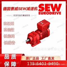 赛威减速机FA107/G DRS200L4BE32/TF德国SEW平行轴螺旋输送减速机