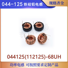 �ŭh늸�044125 68UH���~�h�@�F���X��Ȧ����܇����늸���/��ʽ