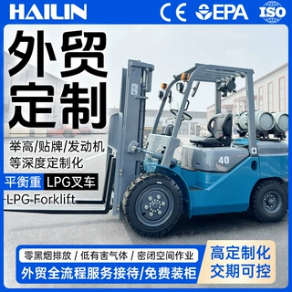 外贸油气两用LPG叉车3吨5吨液化石油气带罐双燃料内燃7T叉车四轮