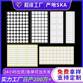 工业产品胶带;办公用品胶带;胶垫