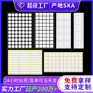 Acrylic double-sided adhesive resin patch back adhesive round Dot glue wedding paste non-marking adhesive round nano double-sided adhesive