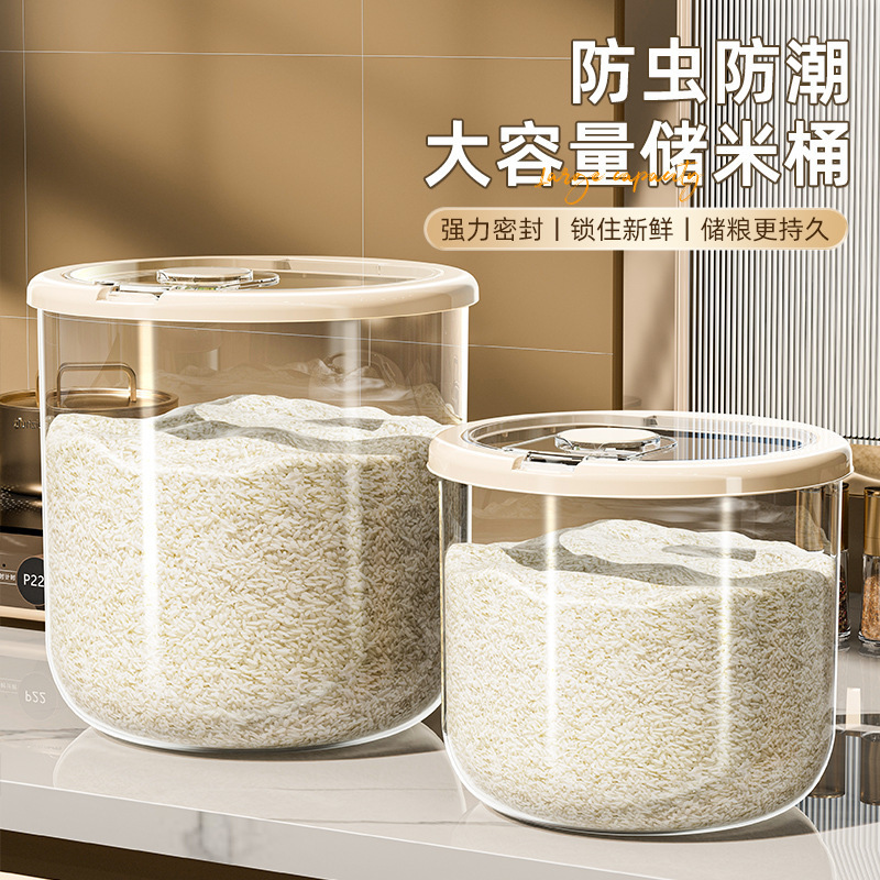 2025新款防虫防潮密封食品级大米收纳盒面粉储存罐装米缸米桶家用|undefined