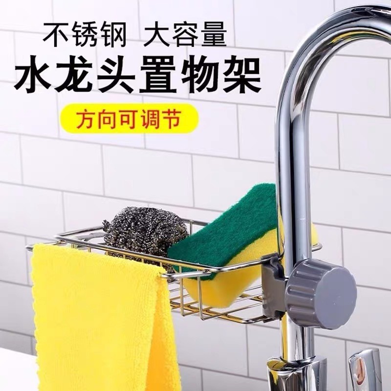 Light Luxury Home Kitchen Faucet Multi-Function Storage Rack Stainless Steel Draining Rack Creative Single-Layer Cloth and Cleaning Supplies Organizer