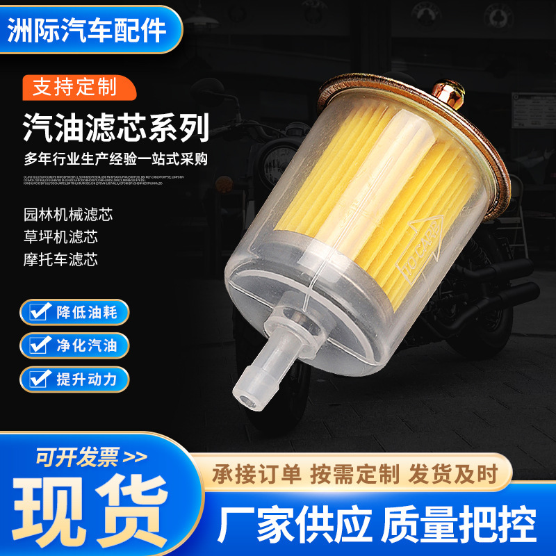 摩托车汽油滤汽油泵芯过滤器摩托艇沙滩车油杯滤清器|undefined