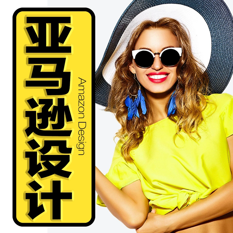 Дизайн для электронной коммерции Amazon: фотография товаров, обработка изображений, улучшение основного изображения, международный сайт, арт, дизайн для съемки на Shopee