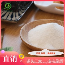 奶茶用植脂末咖啡用奶精25kg包装饮料餐饮食品原料凯瑞玛源头厂家