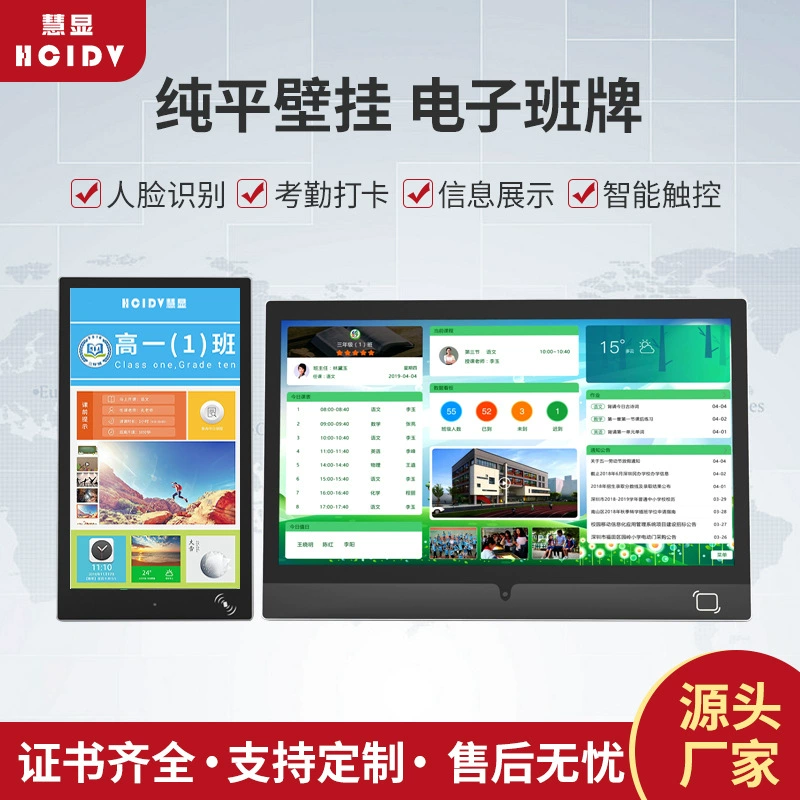 Касание умной посещаемости распознавания лиц электронного класса кампуса дыша светлой Емкостное машина карты класса 21,5 дюймов Все-в-одном