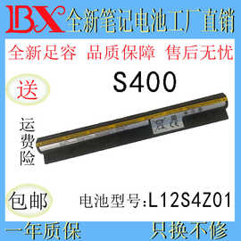 适用联想 S400 S405 S410 S415 S435 M40 S40-70 I1000 电池