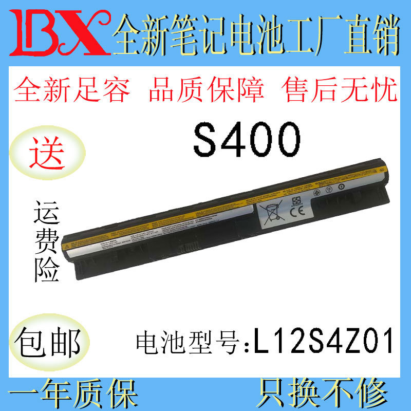Suitable for Lenovo S400 S405 S410 S415 S435 M40 S40-70 I1000 battery