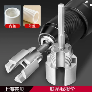 4分6分水管内外一体开丝器通用型电钻开丝器pvc塑料管套装工具