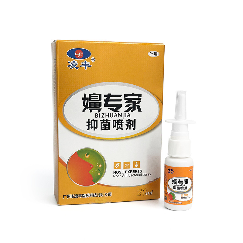 嬶专家抑菌喷剂鼻窦焱鼻腔不适通鼻塞流鼻水草本干鼻痒濞舒适喷雾|undefined