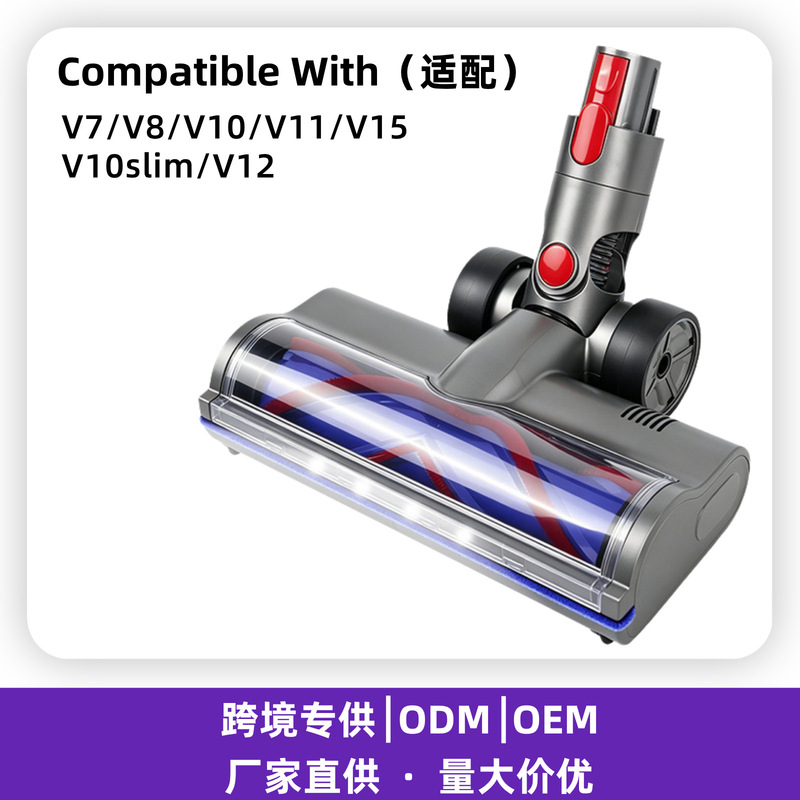 Compatible with Dyson V7‑V15/V10slim/V12 vacuum cleaner floor brush, cross-border roller brush component replacement accessory Compatible with Dyson V7‑V15/V10slim/V12 vacuum cleaner floor brush, cross-border roller brush component replacement accessory