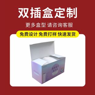 Guangzhou Double Insert Box Color Box Custom Window White Box Kraft Paper Double Layer Cosmetics Small Batch Custom Packaging
