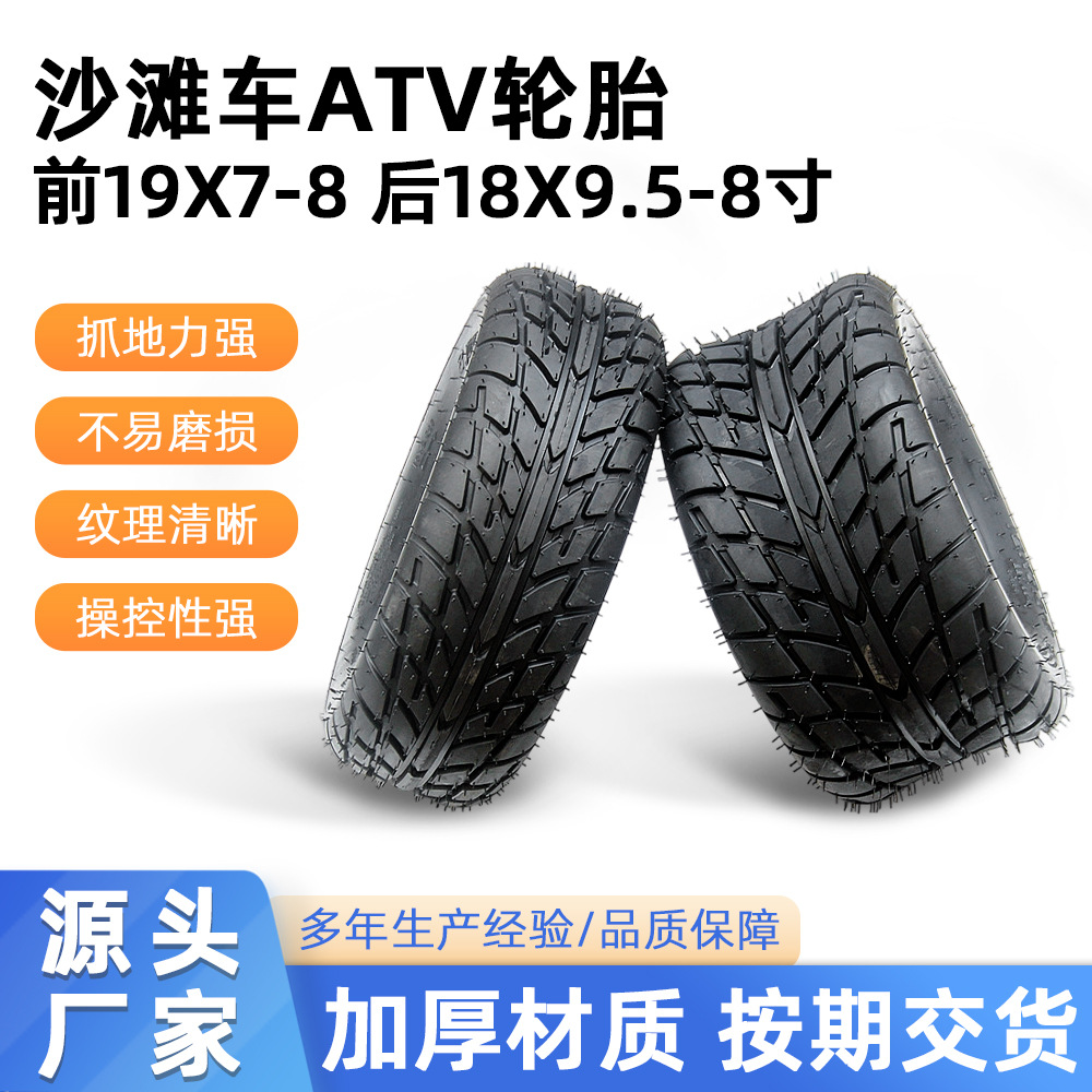 19X7 - 8 ATV Go-Kart 4 - Wheel Motorcycle Front 18X9.5 - 8 Carretera neumáticos al vacío engrosados