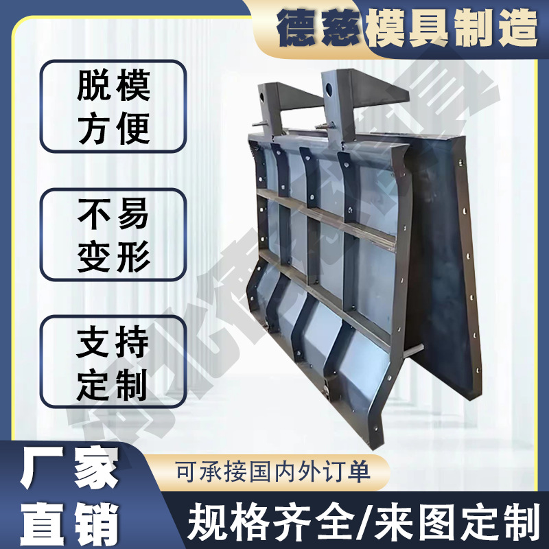 外挂式防撞护栏钢模具 道路桥梁预制混凝土防撞墙模板 定制可拆卸