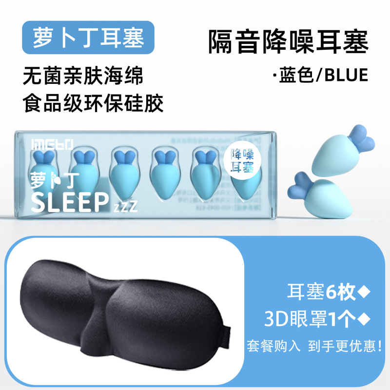 厳選2024種大根防音耳栓騒音防止睡眠学生寮騒がしい昼寝神器スポンジ耳栓|undefined