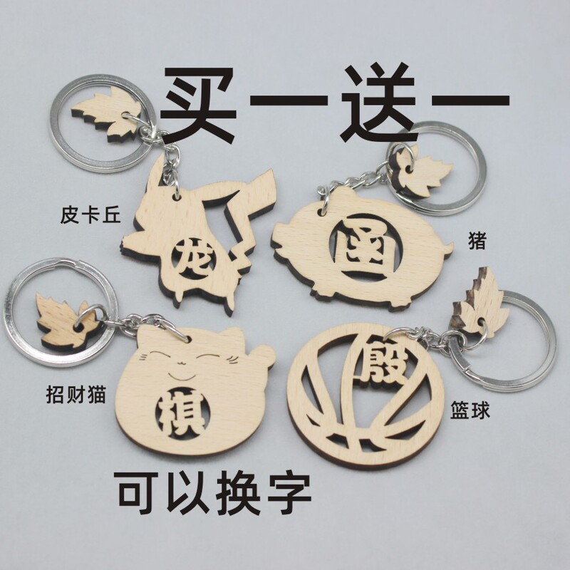 Order wholesale hundred family name key chain ring pendant wooden creative gift men and women Chinese character text birthday