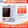 eTM-152