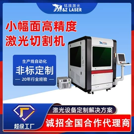 激光焊机;打码机喷码机;激光切割机