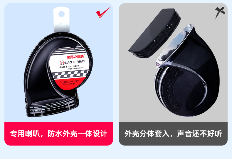 Suitable for Nissan horn modification for the X-Trail, Sylphy, Teana, Tiida, and Qashqai, with high-pitched and low-pitched sounds