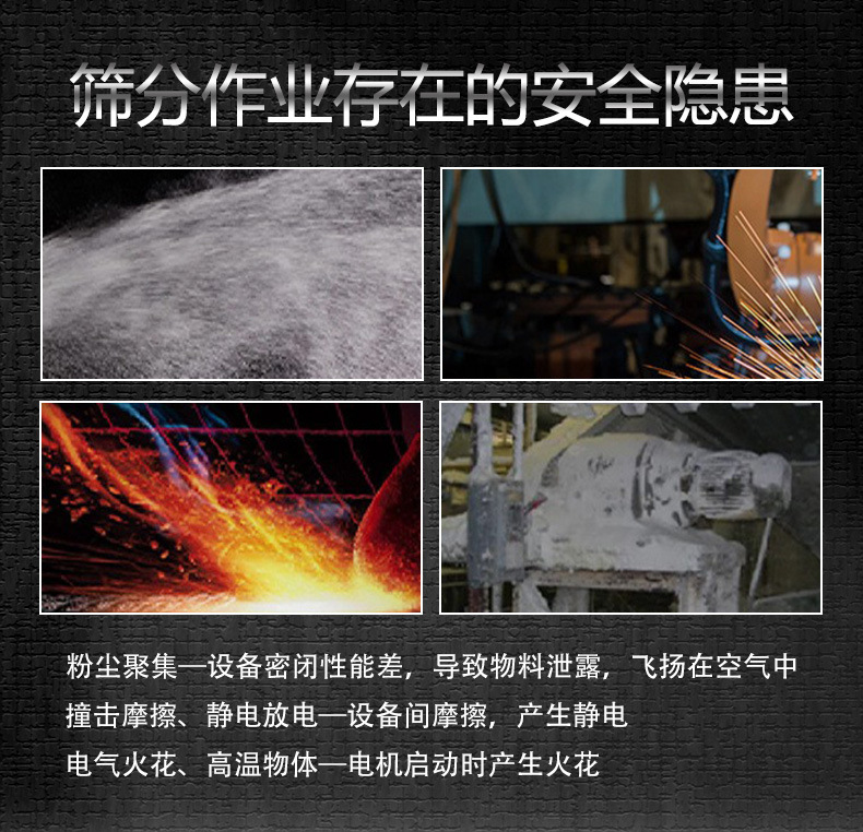 气流筛(详情页)_04.jpg