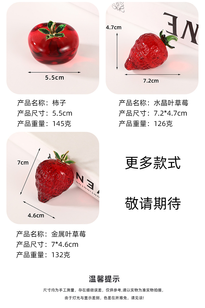 创意仿真水果摆件菠萝草莓柿子南瓜水晶工艺可爱简约家居桌面摆件详情6