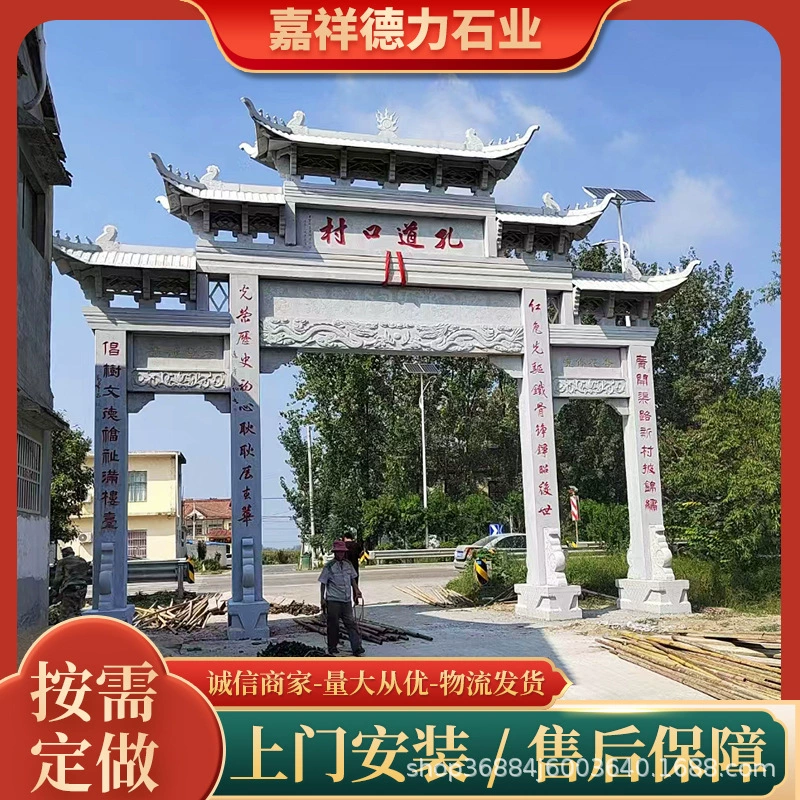 Каменная арка Ландтаун Каменные ворота Гранитная живописная местность Деревня Врата Площадь Три Ворота Пятый этаж Арка Каменная арка