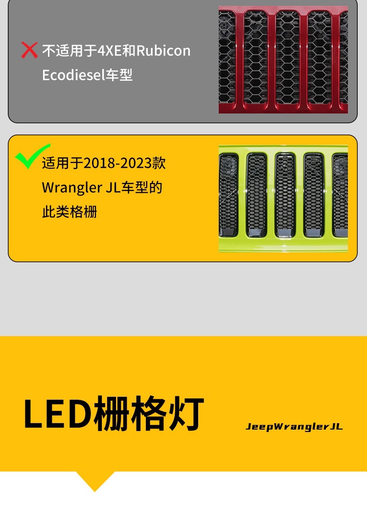 Suitable for Jeep Wrangler Jl18-23 Model Year Dedicated Front Grille Small Yellow Light Seven-Color App Rgb Daytime Running Light