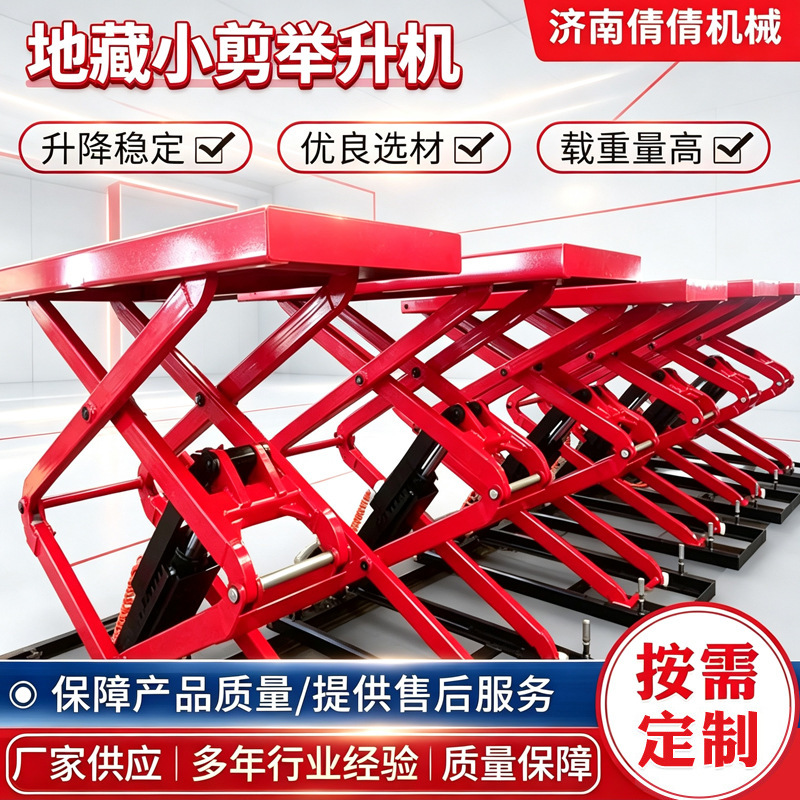 Customized underground scissor lift platform, underground scissor lift for auto repair and maintenance equipment, 4S shop underground scissor lift Customized underground scissor lift platform, underground scissor lift for auto repair and maintenance equipment, 4S shop underground scissor lift