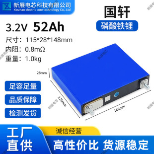 ȫ��܎�߿�3.2v52ah�����F�늳�늄�܇��݆��݆���u܇�����о