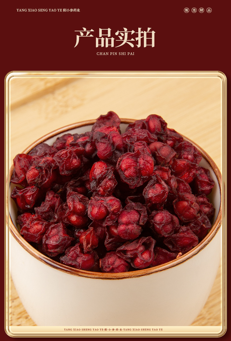 Dried Schisandra Berry Wu Wei Zi 100g Bottle Northeast China Herbal Tea Ingredient specifications