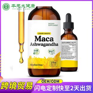 ���Q�羳���R�d���N����ë�ﻨ�΄�maca drop���S���Ե΄�oem�ӹ�