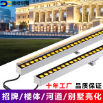 LED洗墙灯户外防水室内线条灯射灯楼体桥梁亮化外墙24V七彩招牌灯
