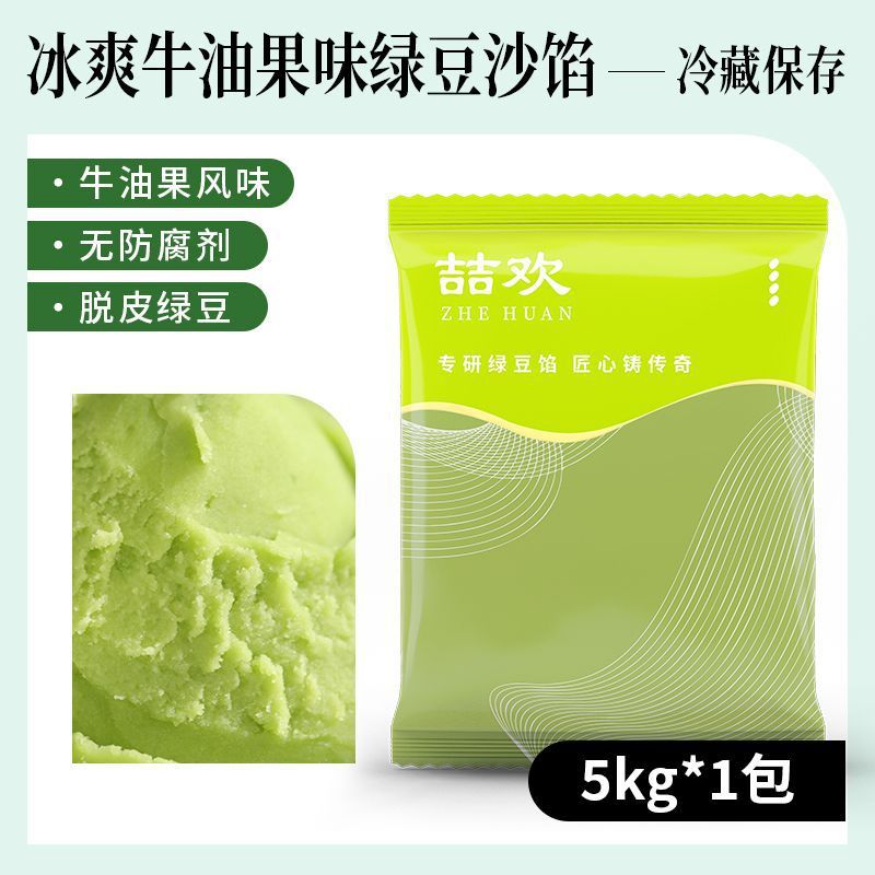 아이시 아보카도맛 녹두장 5kg (방부제 무첨가)