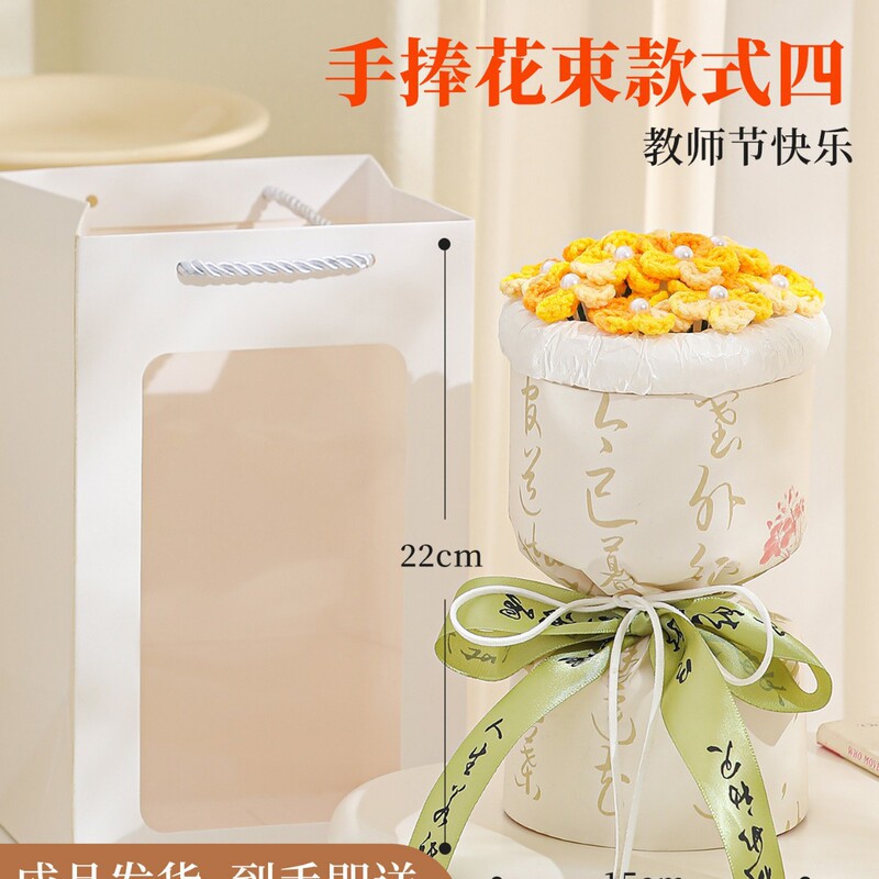 2025新款教师节礼物花束送老师创意摆件幼儿园手工编针织成品花束|undefined